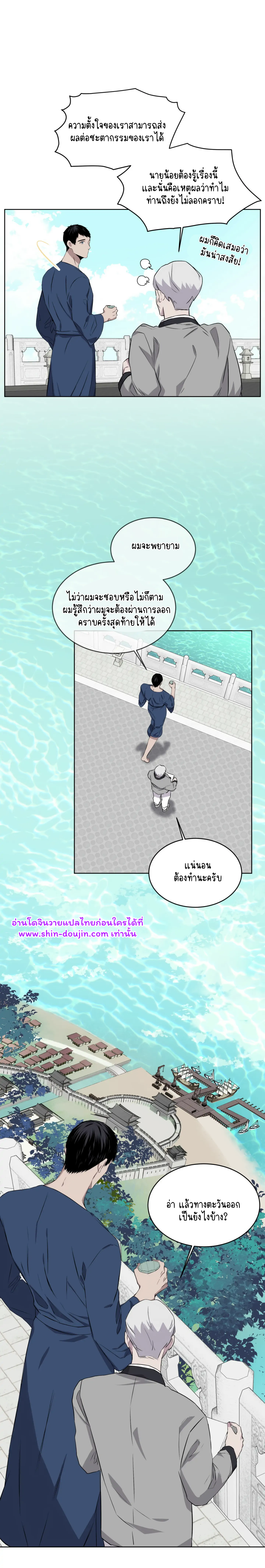 Forest Sea EP 13